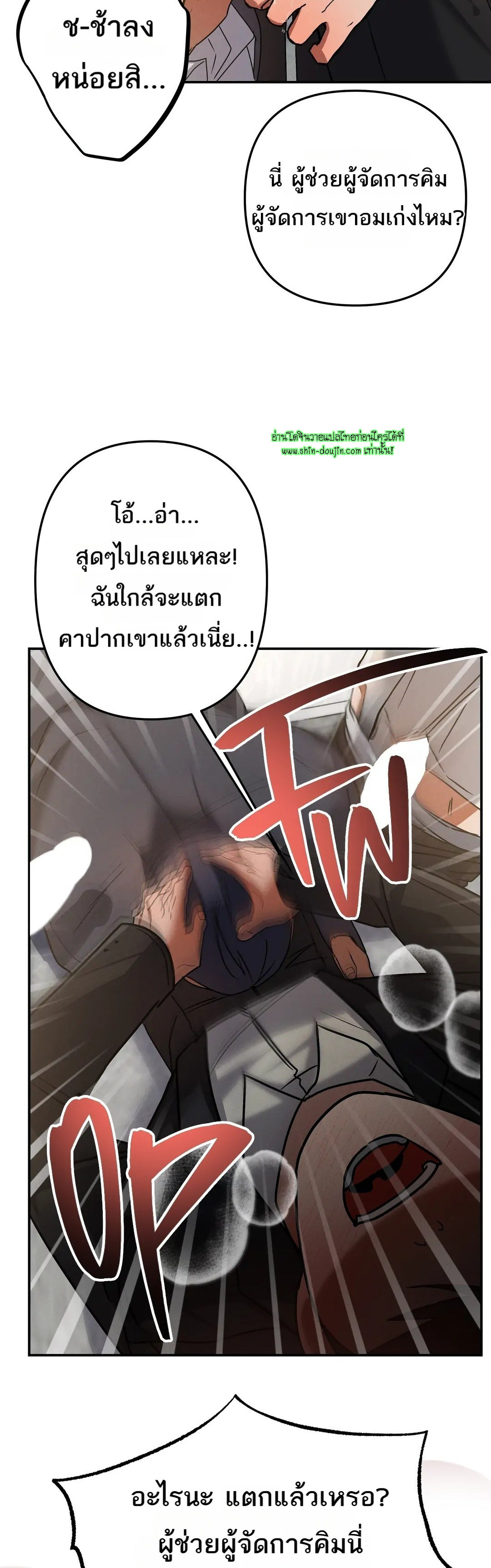 Hard Working Boss EP 8